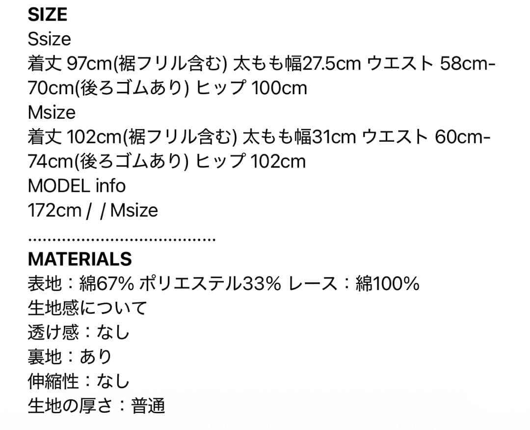 パンツ muguet side tuck long pants