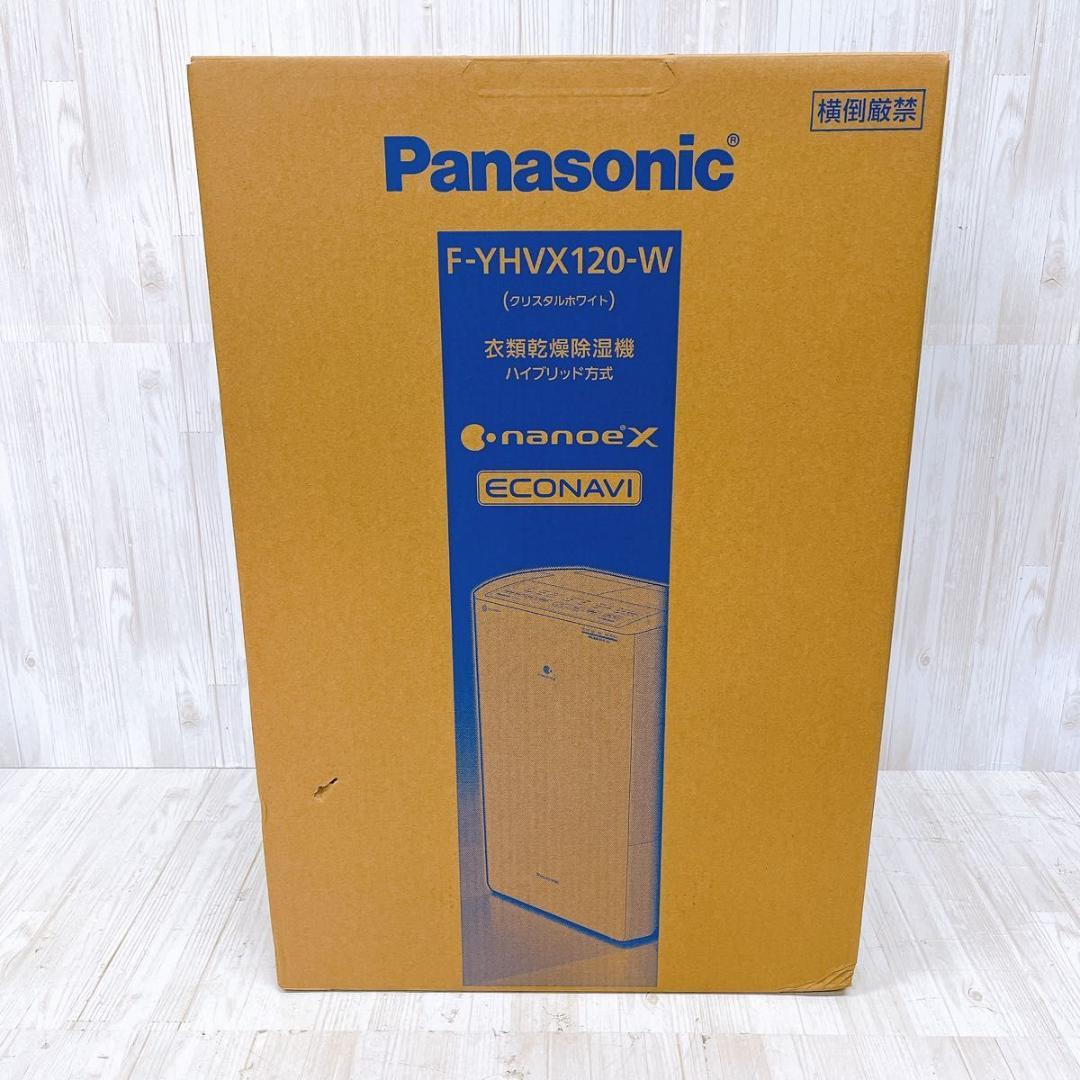 【未使用未開封品】パナソニック F-YHVX120-W 衣類乾燥除湿機