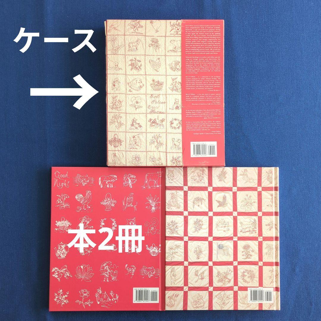 RED & WHITE レッドワークキルト 図案集 解説本 2冊セット