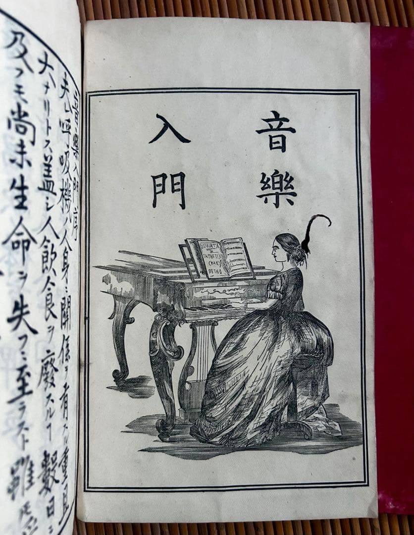 音樂入門 上下巻 恒川鐐之助 著 明治20年10月5日刻成