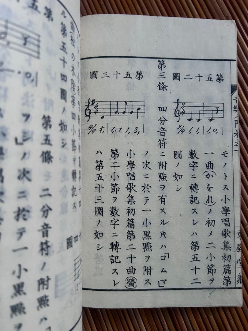 音樂入門 上下巻 恒川鐐之助 著 明治20年10月5日刻成