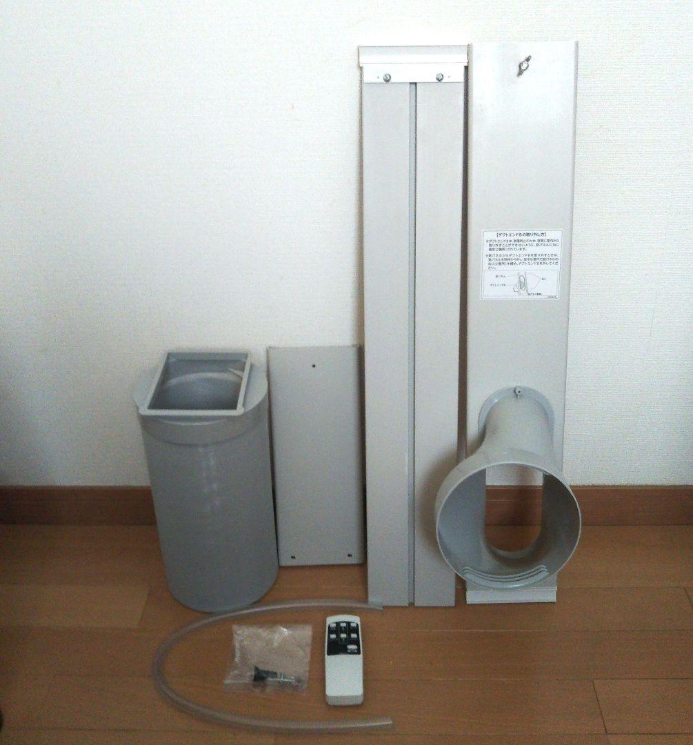 【よろしくお願いします。】スポットクーラーKODEN 広電 KEP211R