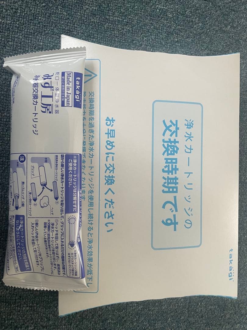 浄水器カートリッジ JC0032ST