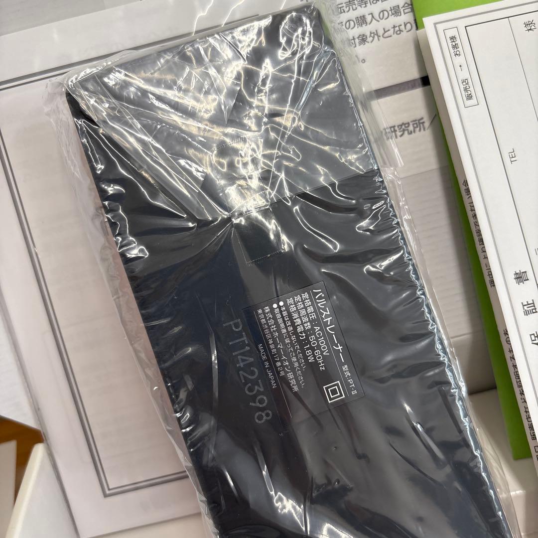 パルストレーナー　PULSE TRAINER ホーマーイオン研究所　未使用品