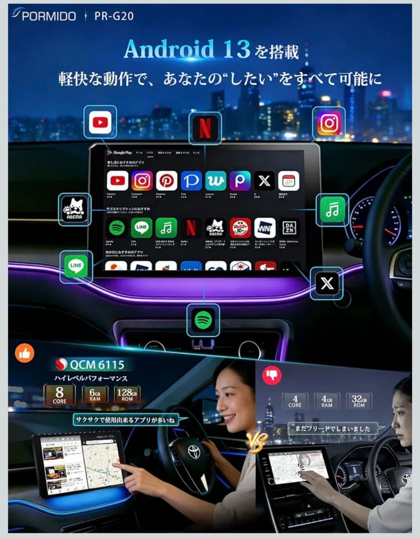 【2026年最新】PORMIDO Android13 ディスプレイ