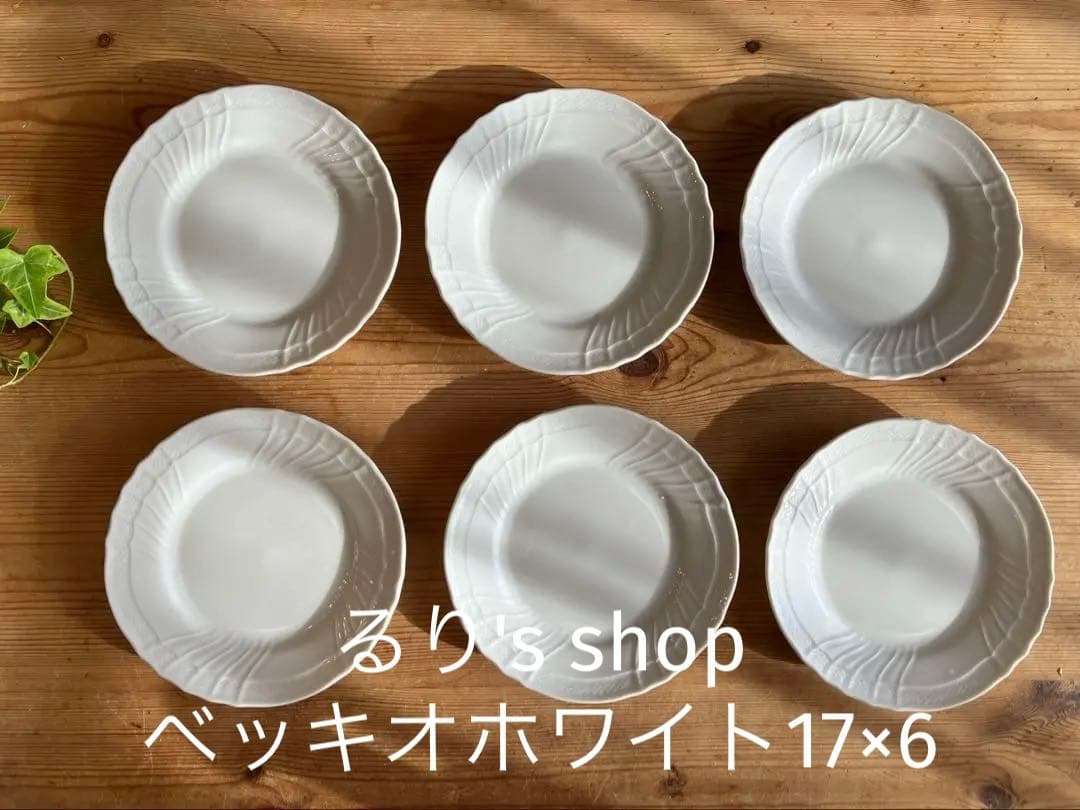 ジノリ　ベッキオホワイト　17プレート×6