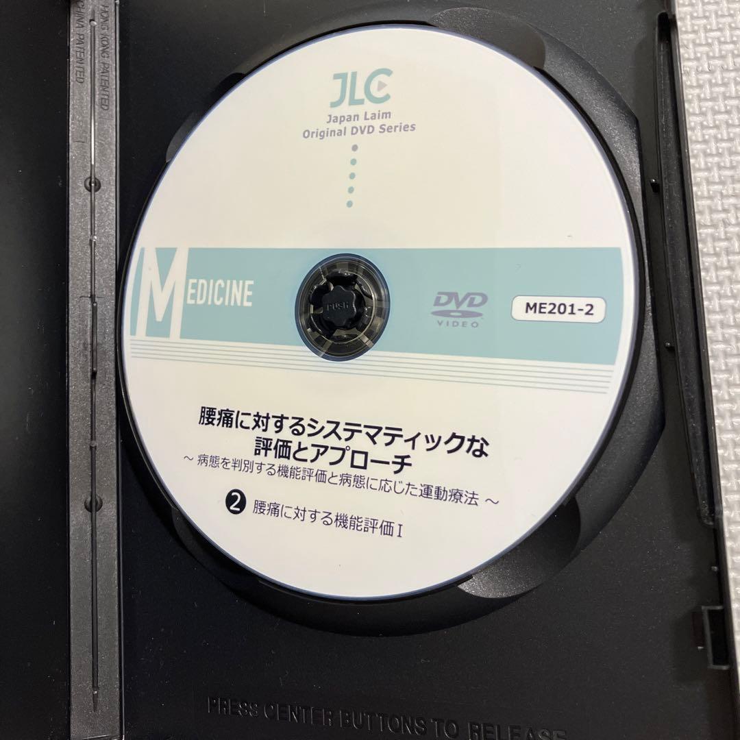 腰痛に対するシステマティックな評価とアプローチ1〜4セット
