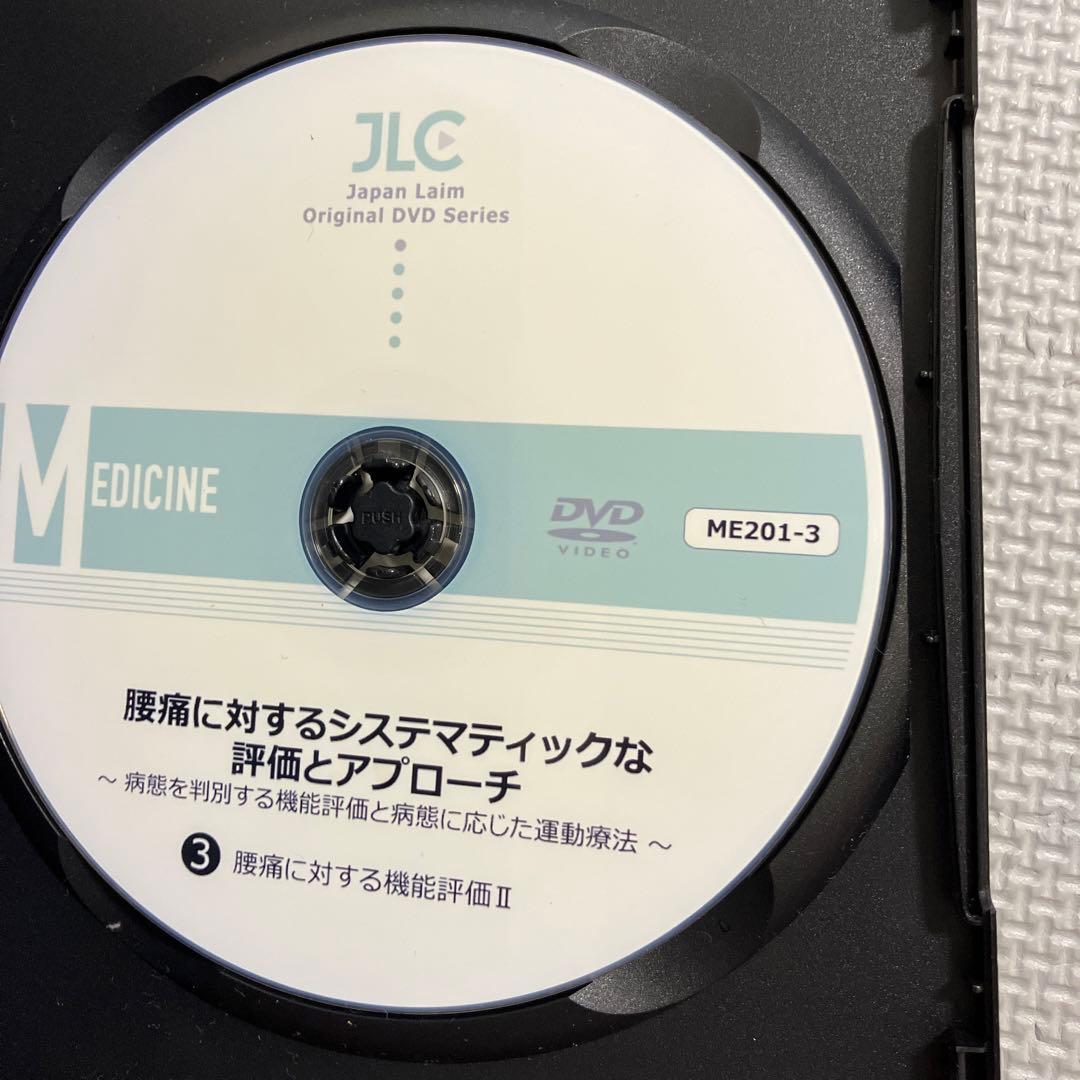 腰痛に対するシステマティックな評価とアプローチ1〜4セット