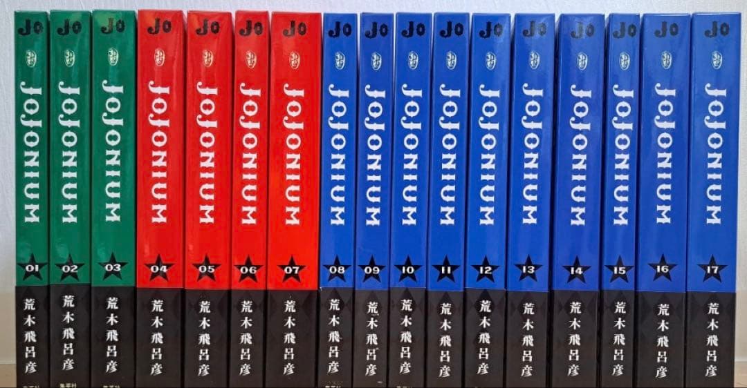 ジョジョニウム　全巻