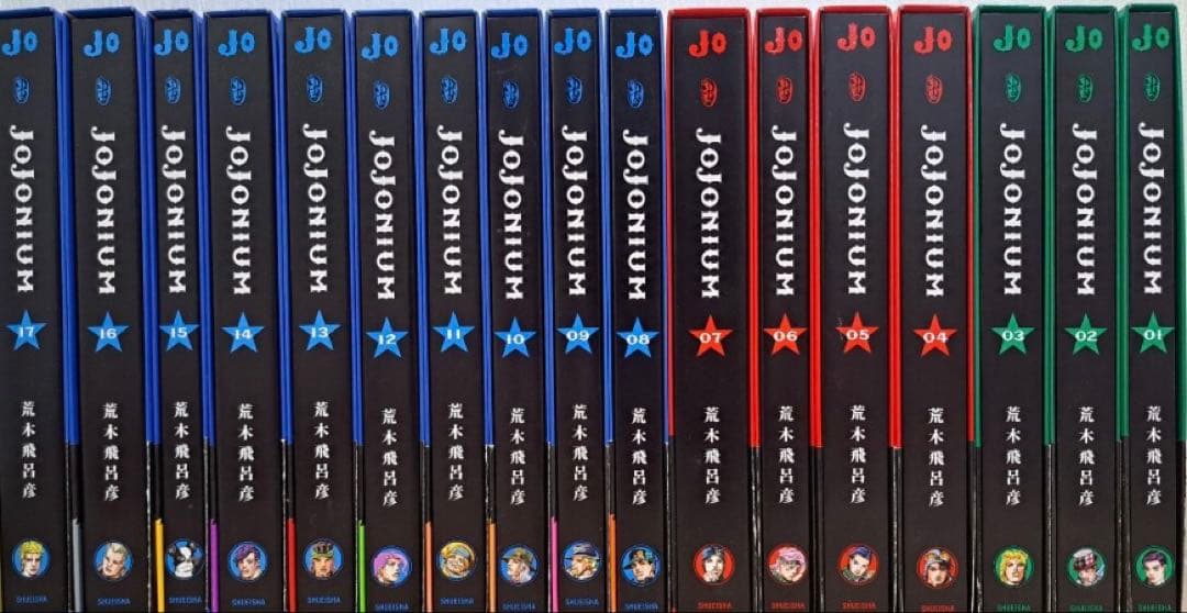 ジョジョニウム　全巻