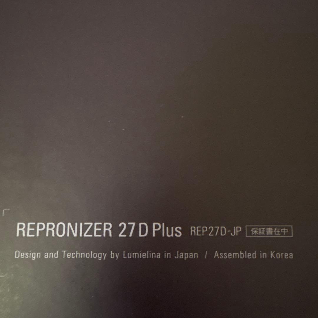 【新品未使用】2025年 レプロナイザー 27D Plus
