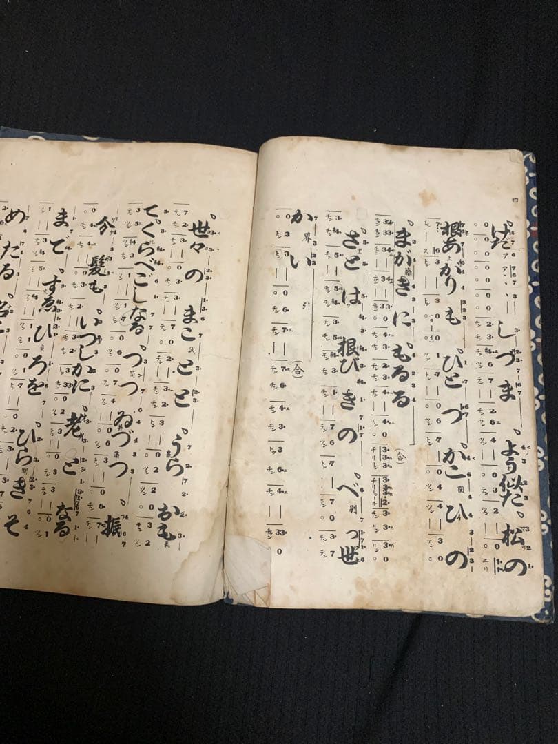 江本舜平。岡野楽器店。大正五年出版。当時物。超古書。三味線。