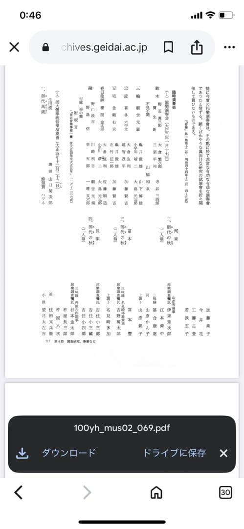 江本舜平。岡野楽器店。大正五年出版。当時物。超古書。三味線。