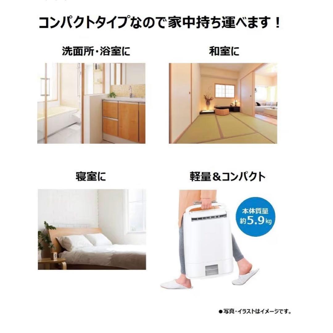 Panasonic衣類乾燥除湿機