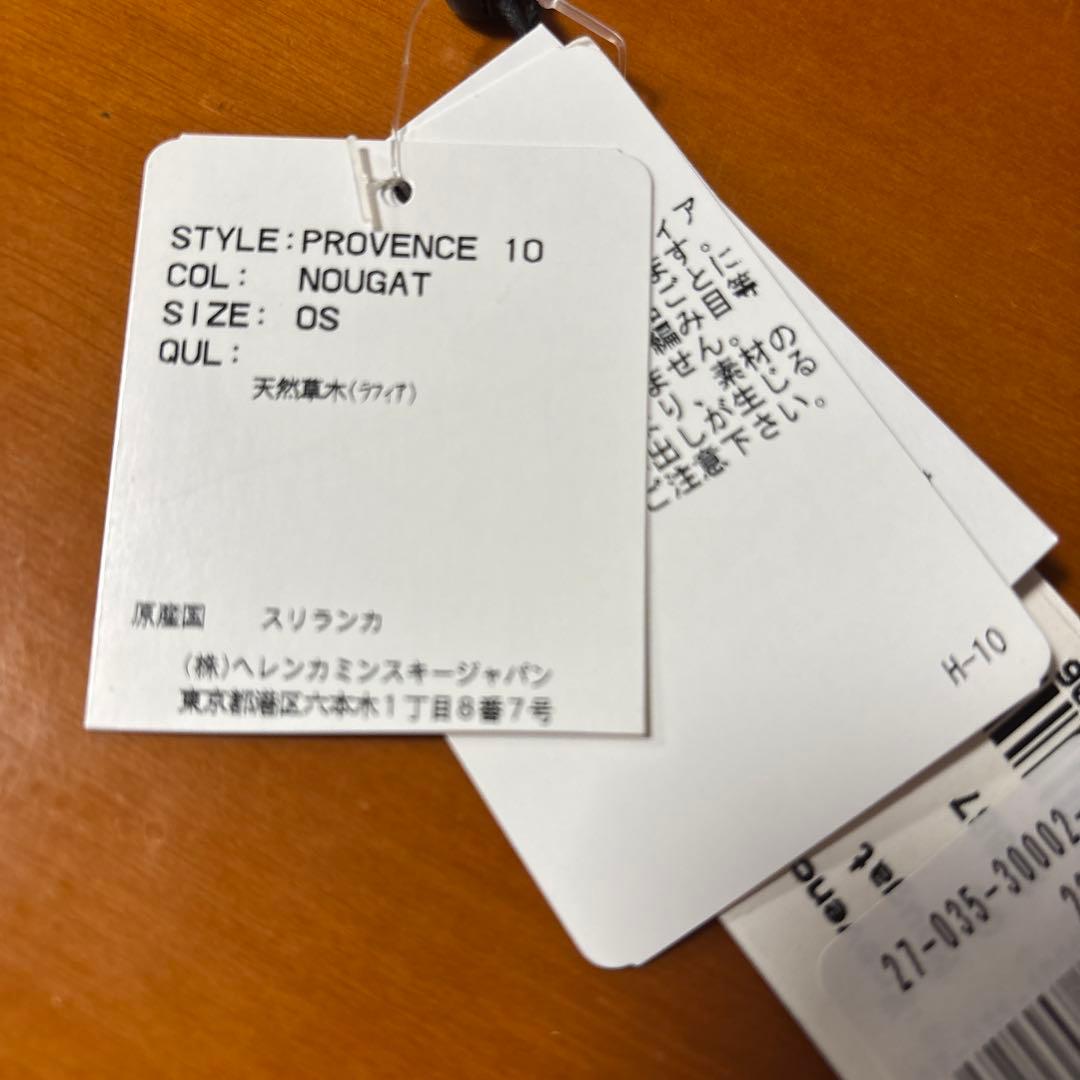 レディース　ヘレンカミンスキー　ラフィアハット/未使用に近い