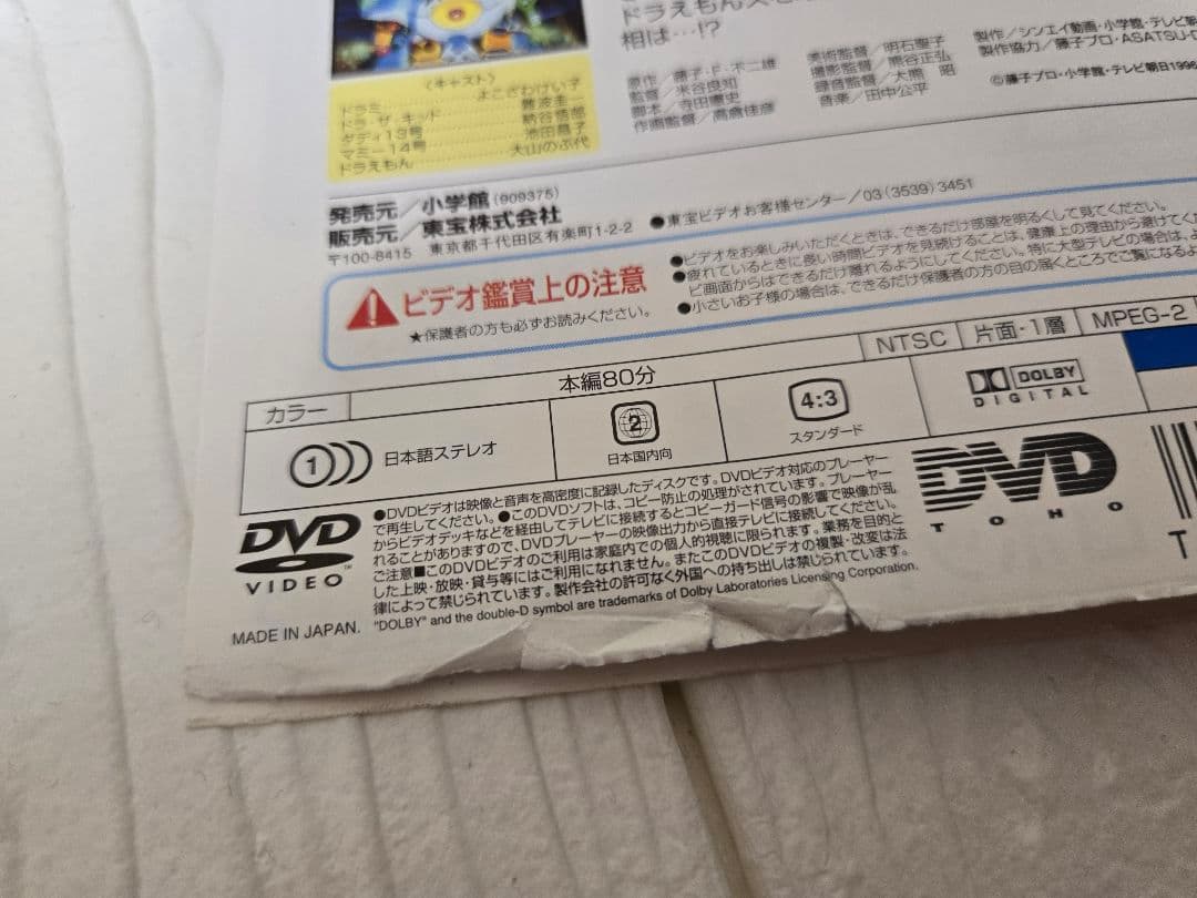 ドラえもんズ　ドラミちゃん　全7巻セット　DVD　映画　レンタル