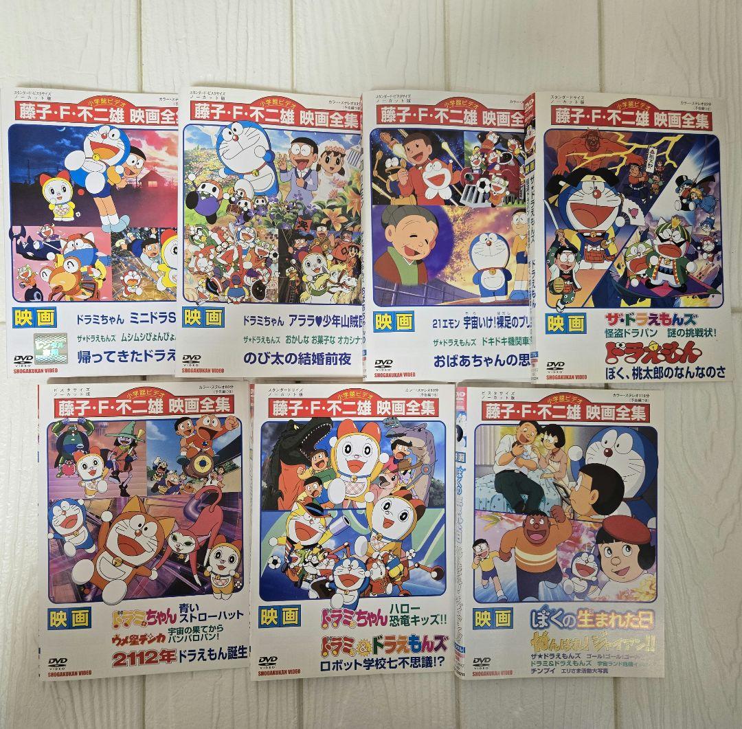 ドラえもんズ　ドラミちゃん　全7巻セット　DVD　映画　レンタル