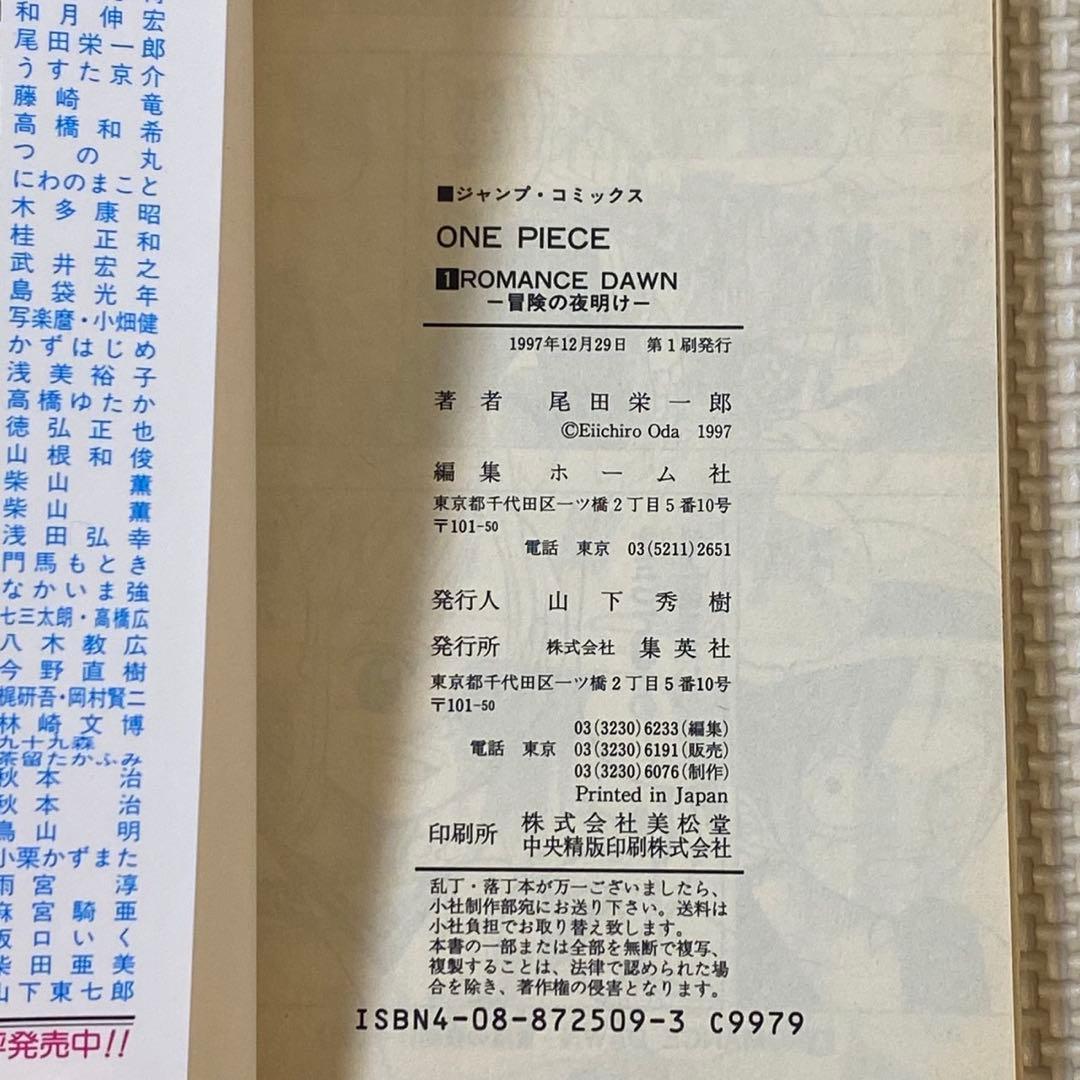 ポ*ポ様 ONEPIECE ワンピース 1〜111巻 全巻初版帯付き 関連本多数