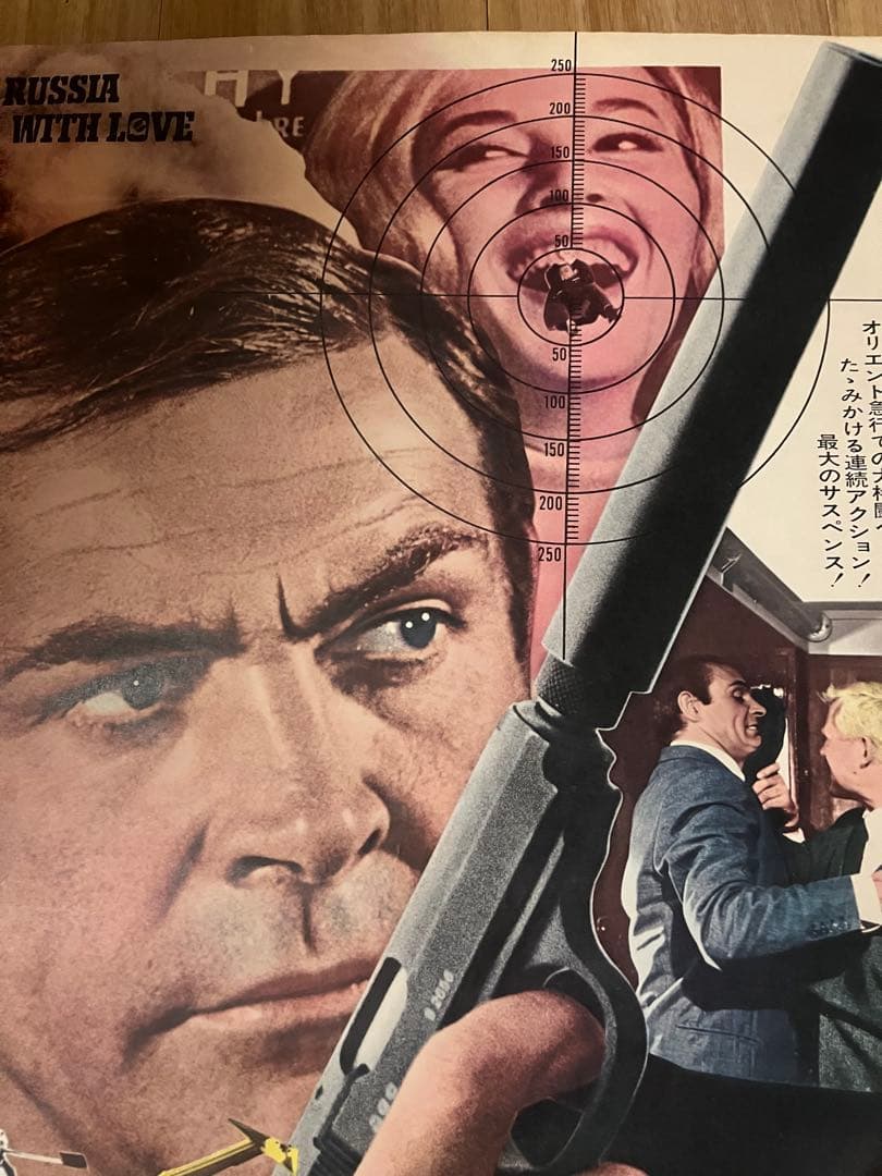 007/ロシアより愛をこめて オリジナルB2ポスターコネリージェームズボンド