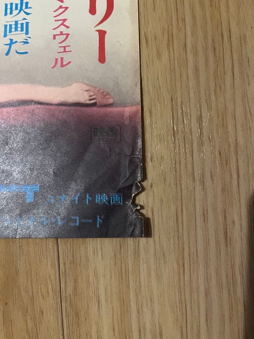 007/ロシアより愛をこめて オリジナルB2ポスターコネリージェームズボンド