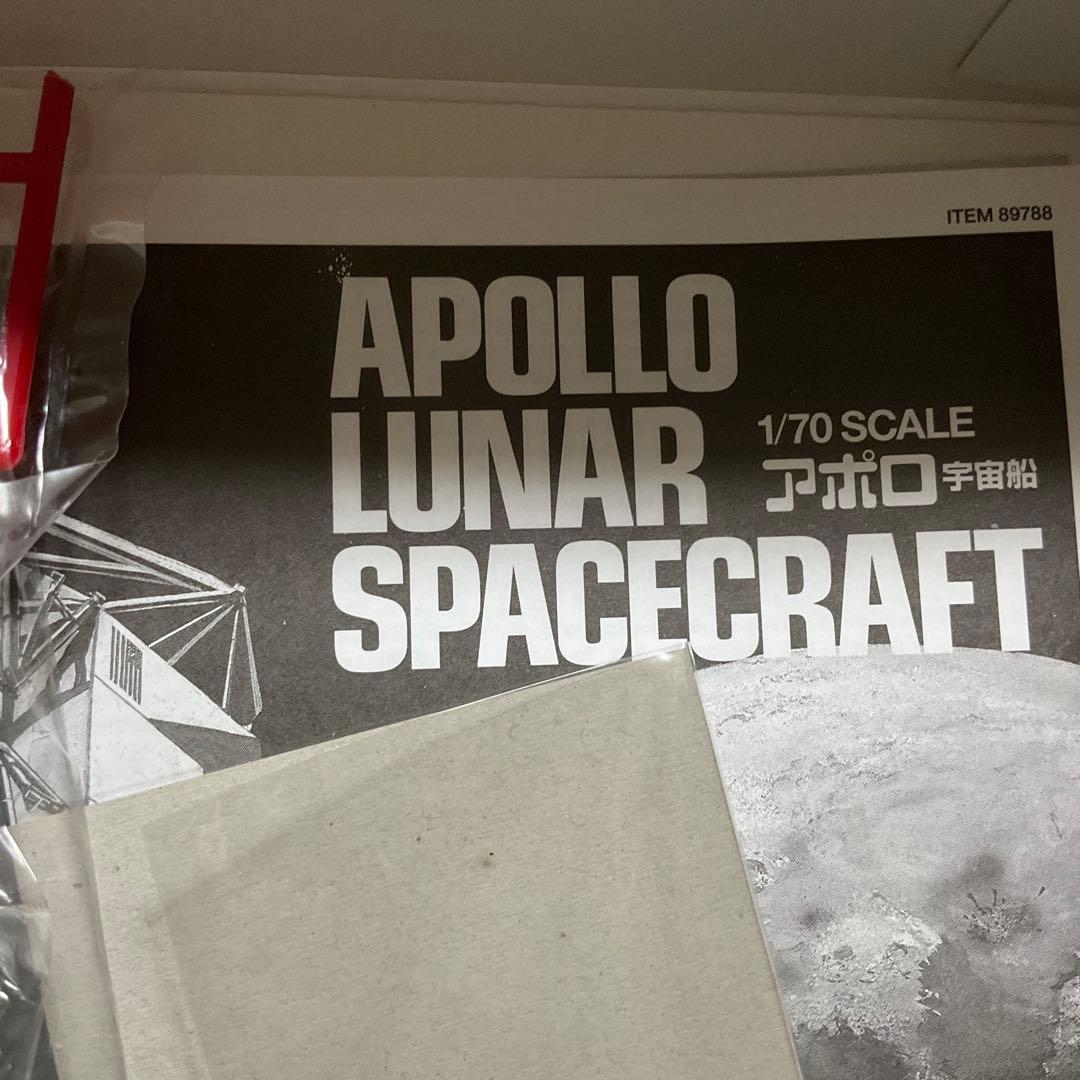 タミヤ 1/70 アポロ月面宇宙船 月着陸40周年記念復刻版