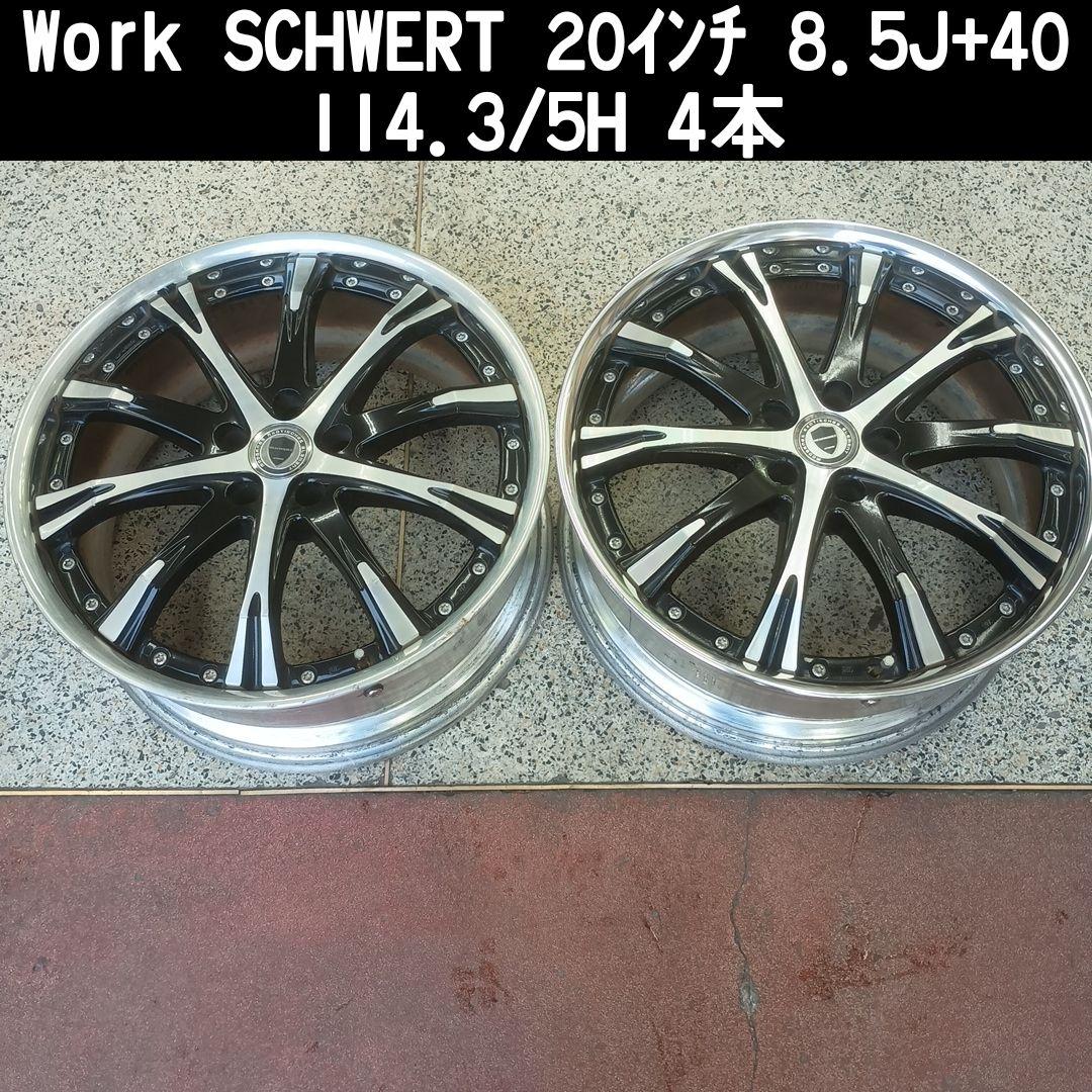 Work SCHWERT 20インチアルミホイール 2本 ブラック/シルバー