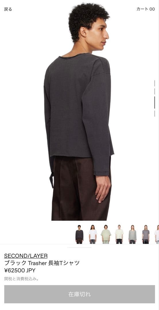 second layer ロンT