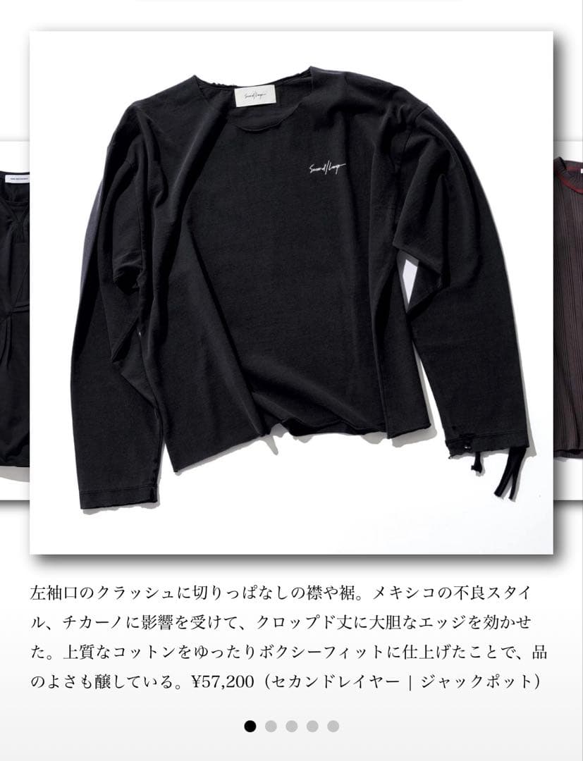 second layer ロンT