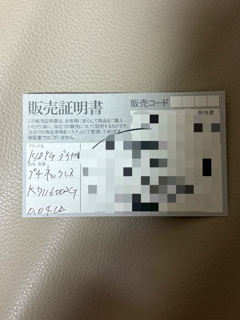 K18YGダイヤモンド付きネックレス　イエローゴールド