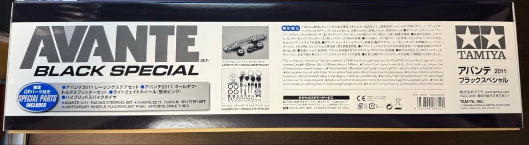 TAMIYA AVANTE BLACK SPECIAL 1/10 限定OP付
