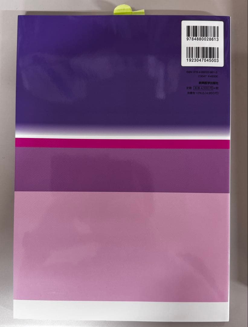 日本精神神経学会 専門医認定試験問題 解答と解説 第1〜4集
