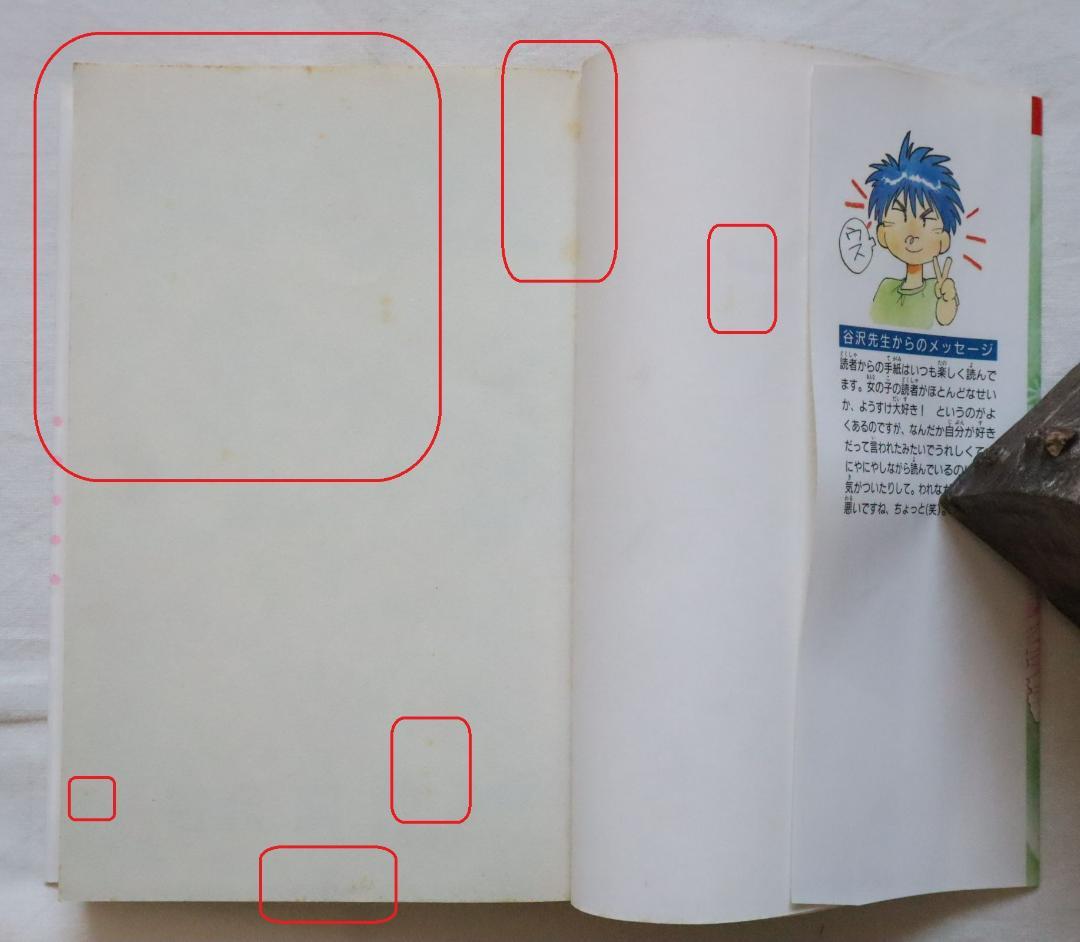 ウェディング・ピーチ 全6巻 富田祐弘 谷沢直／全巻セット ウエディング・ピーチ