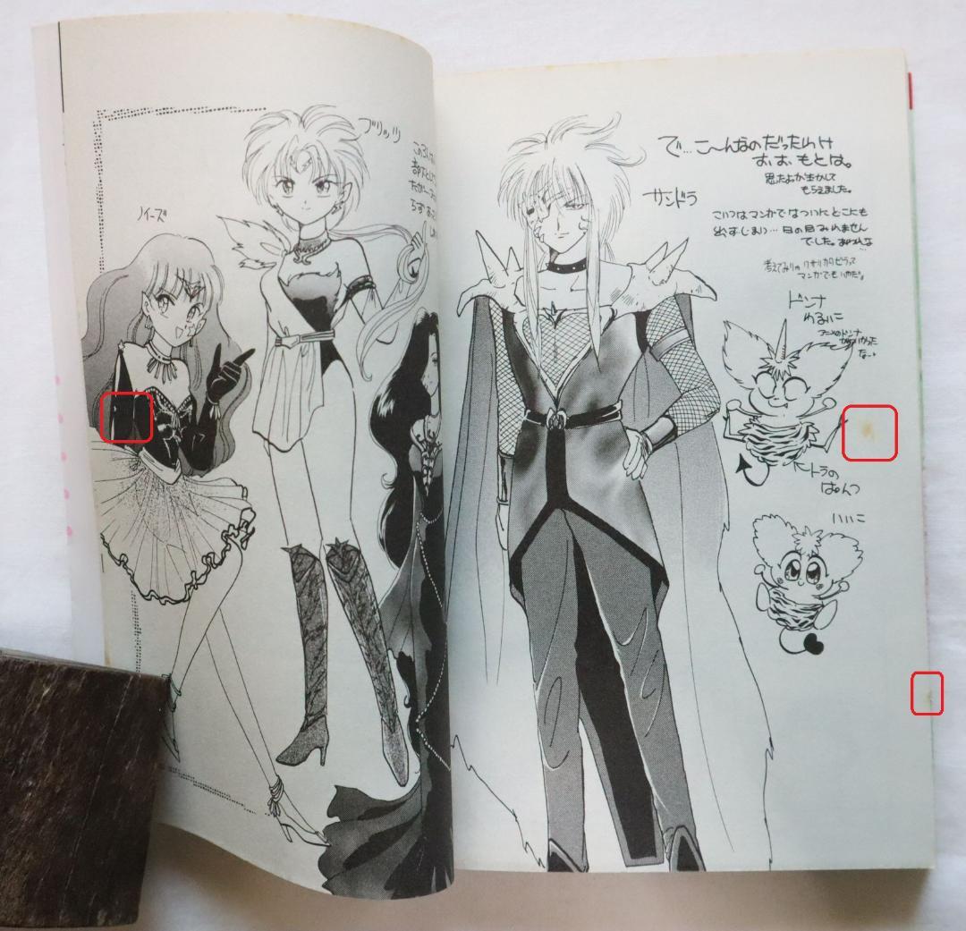 ウェディング・ピーチ 全6巻 富田祐弘 谷沢直／全巻セット ウエディング・ピーチ