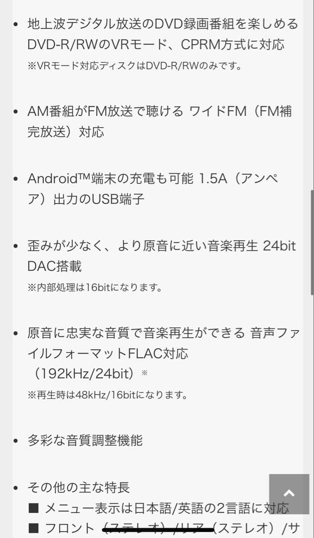 KENWOOD DDX5020S カー オーディオ