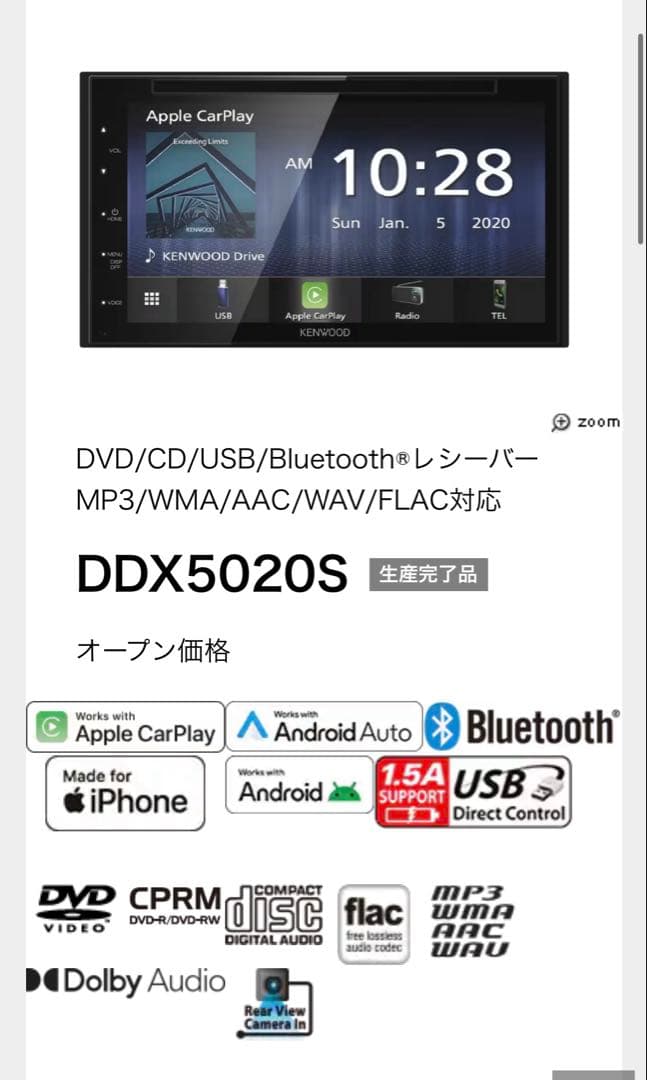 KENWOOD DDX5020S カー オーディオ