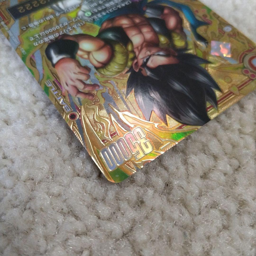 ゴジータ　シリアル　フュージョンワールド