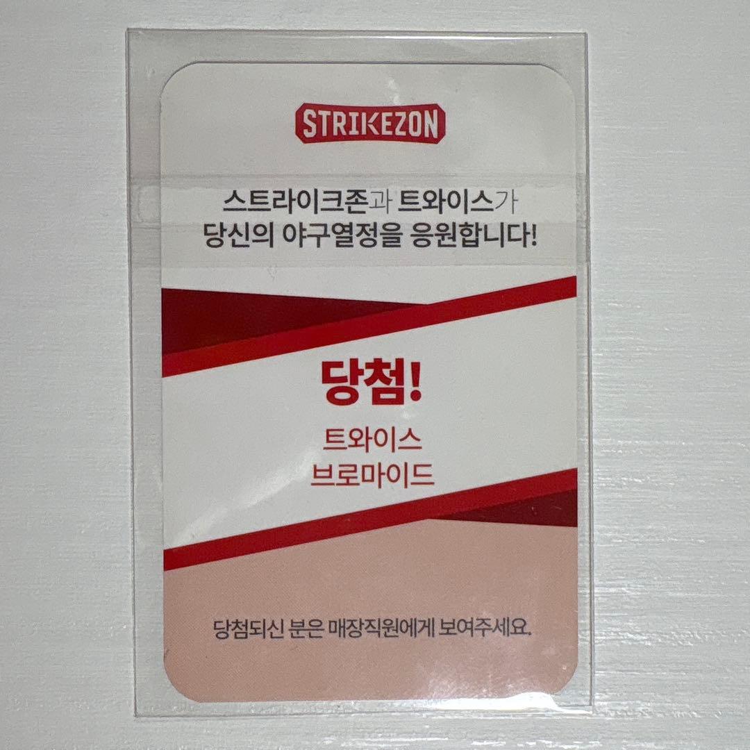 【匿名発送】TWICE ストライクゾーン サノク トレカ ツウィ