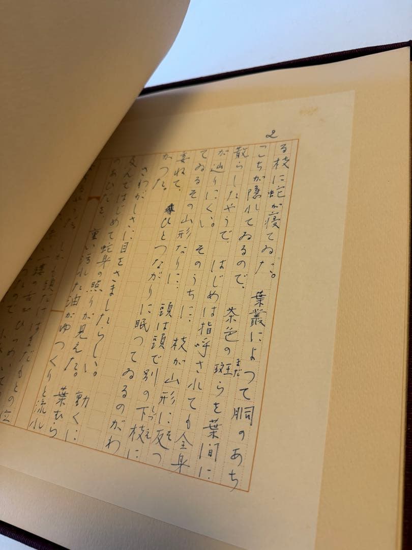 陵王 三島由紀夫 自筆原稿完全復元版 講談社 限定1500部