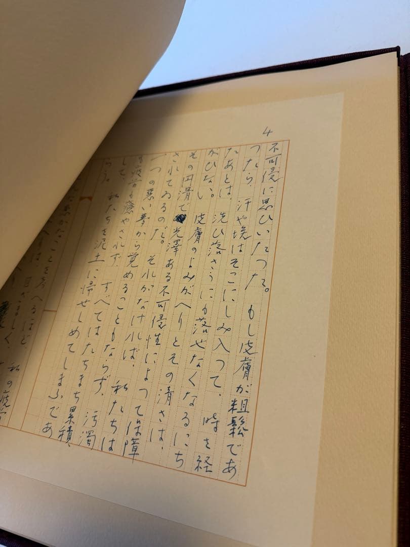 陵王 三島由紀夫 自筆原稿完全復元版 講談社 限定1500部