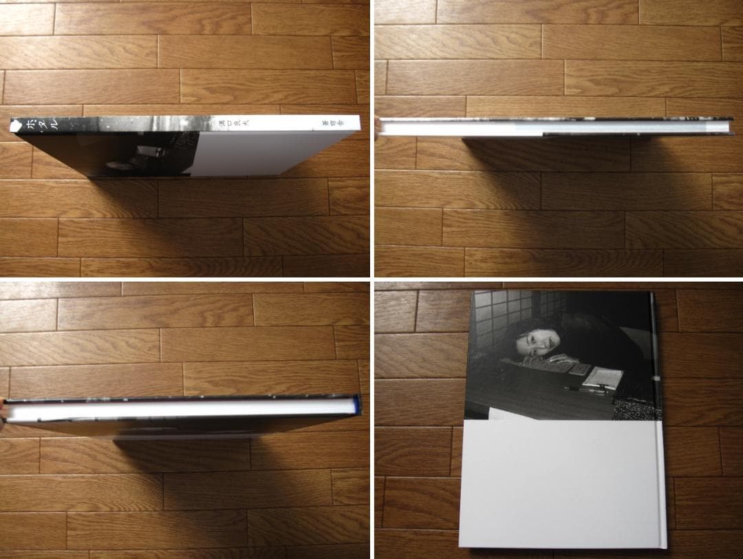 ホタル / 溝口良夫　初版　直筆サイン入り