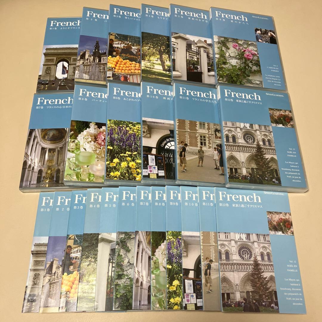 スピードラーニング⭐︎French 全12巻セット