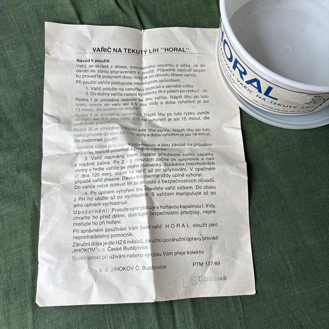 チェコ軍　アルコールストーブ