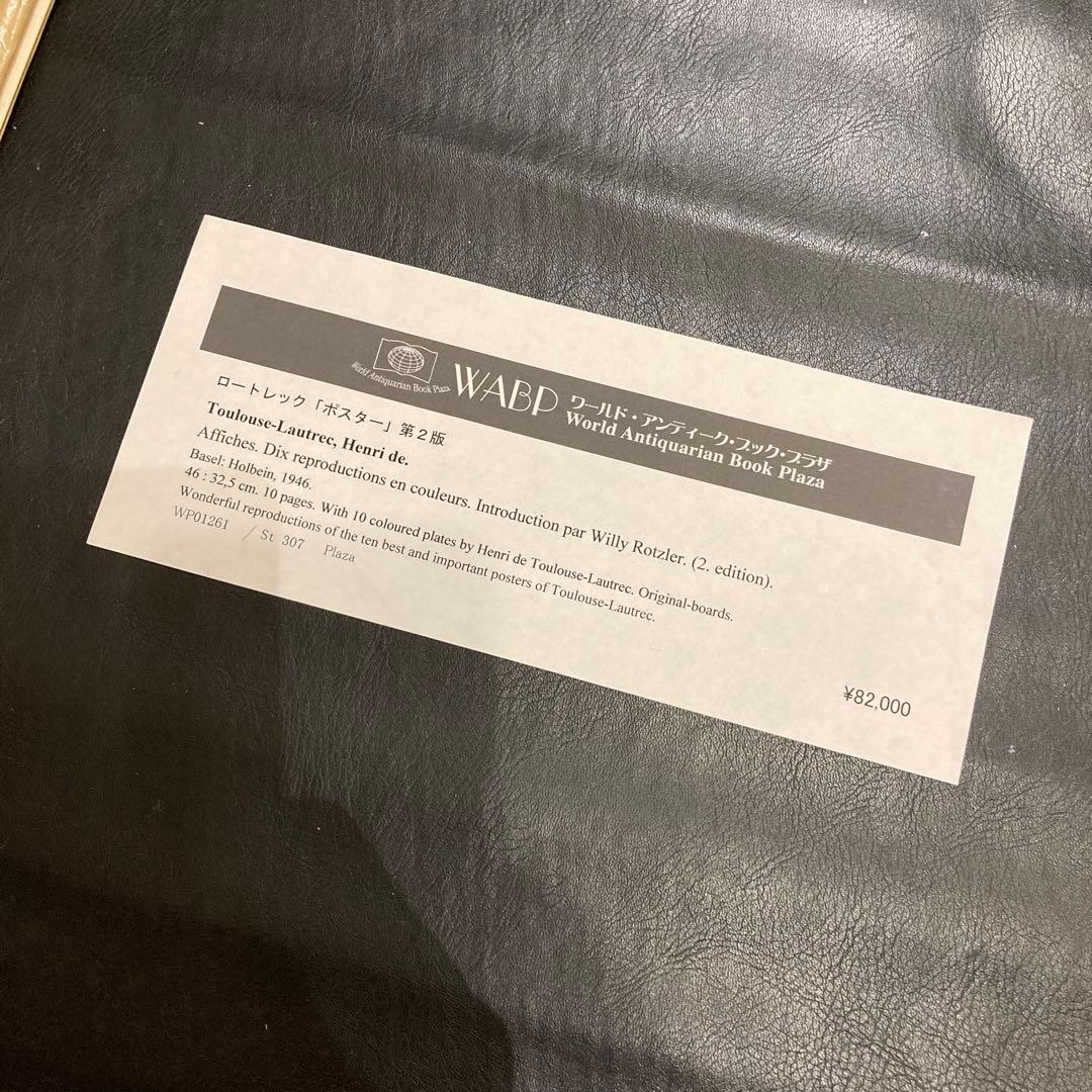 洋書 Ateliers de Henri de Toulouse-Lautrec