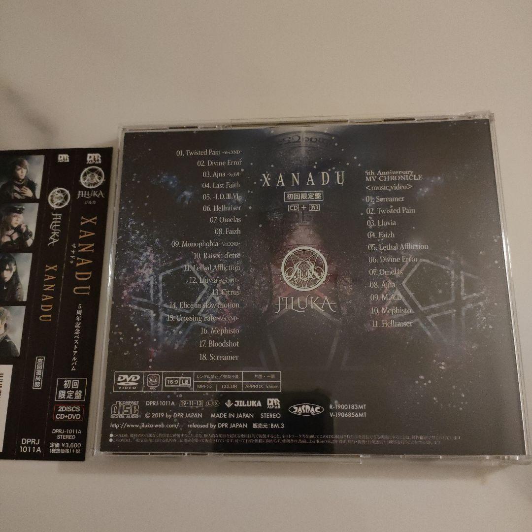 ★美品レア★JILUKA/XANADU 初回盤CD＋DVD