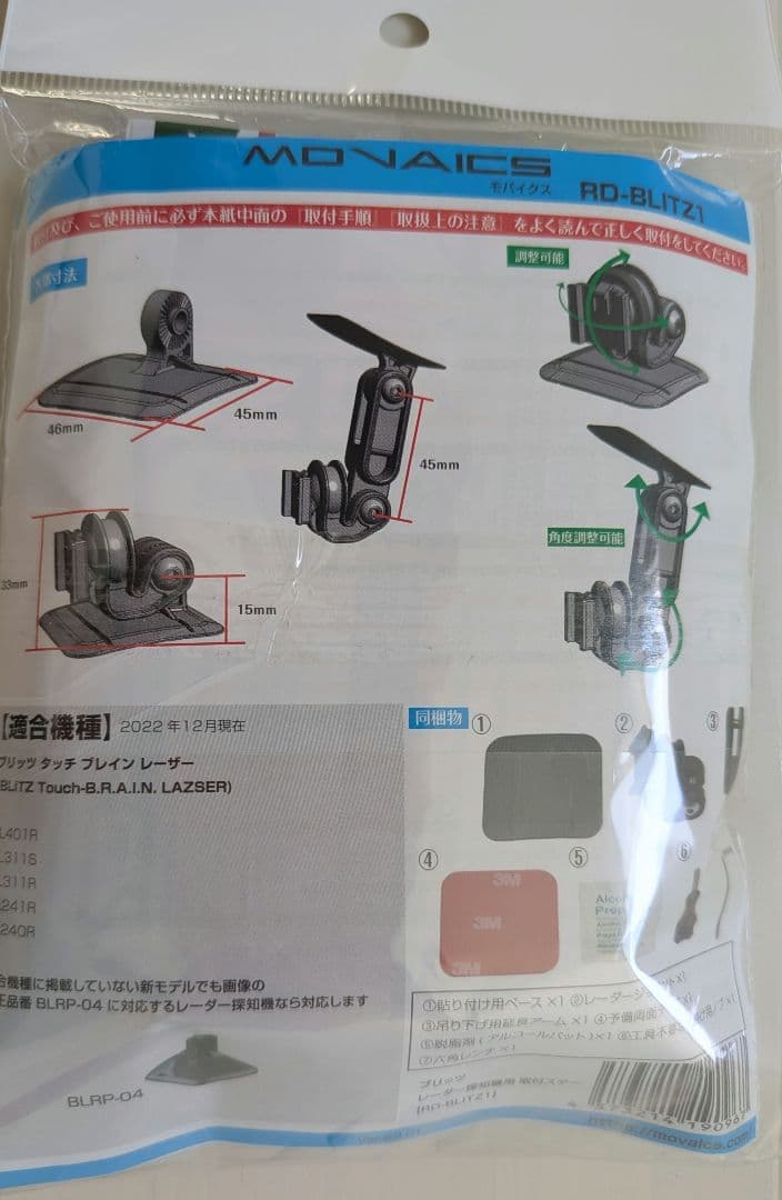 BLITZ Touch-Laser TL314R ＋無線LANカード