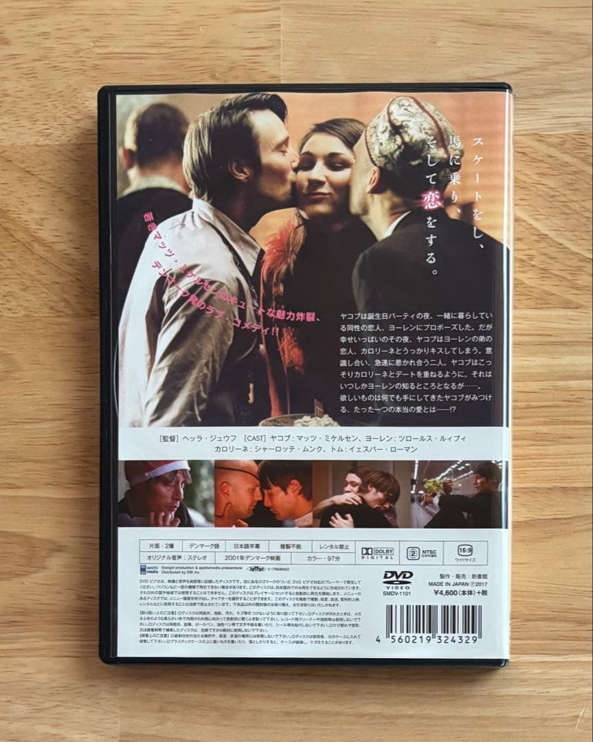 マッツ・ミケルセン主演「シェイク・ユア・ハート」 DVD 初回封入特典ブロマイド