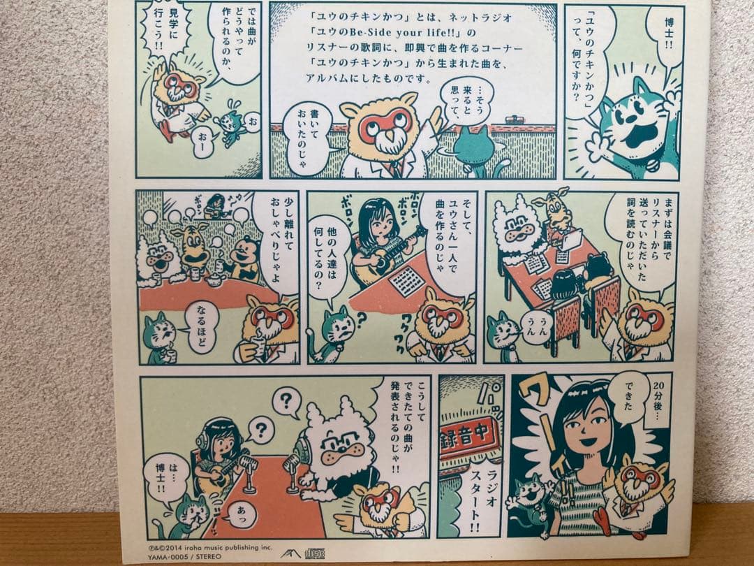 ユウのチキンかつ チリヌルヲワカ　7188