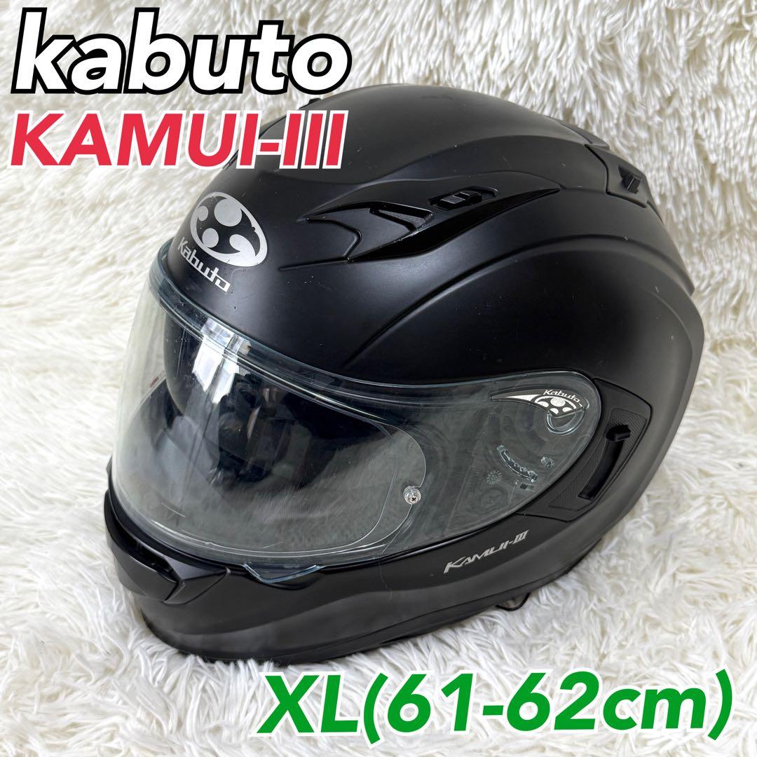 カブト KABUTO KAMUI-Ⅲ カムイ3 ブラック XL（61-62cm）