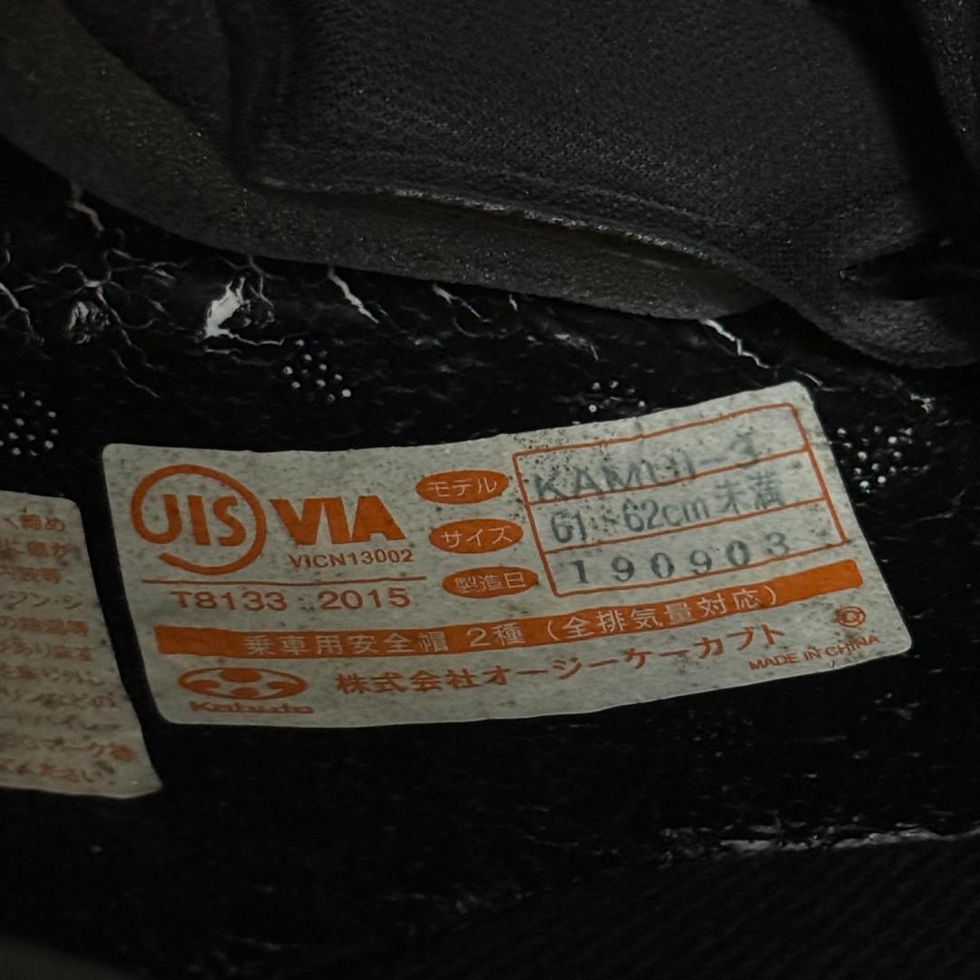 カブト KABUTO KAMUI-Ⅲ カムイ3 ブラック XL（61-62cm）