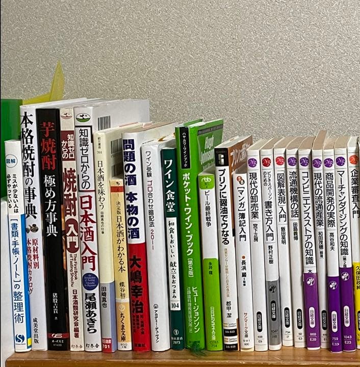 本まとめ売り　ビジネス　マーケティング　ワイン　話し方　iPhone  IT